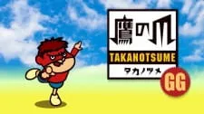 دانلود انیمه Himitsukessha Taka no Tsume GG با کیفیت BD از لینک مستقیم به صورت سافت ساب
