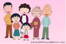 دانلود انیمه Chibi Maruko-chan (1995) به همراه پخش آنلاین از لینک مستقیم