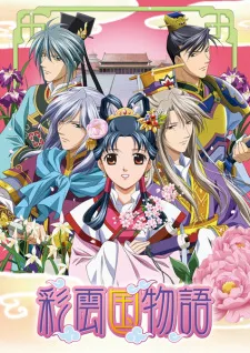 دانلود انیمه Saiunkoku Monogatari 2nd Season از لینک مستقیم به همراه پخش آنلاین با کیفیت بالا