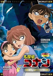 دانلود انیمه Detective Conan OVA 11: A Secret Order from London