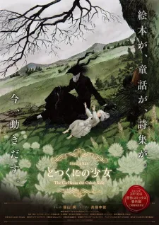 دانلود انیمه Totsukuni no Shoujo (2022) از لینک مستقیم به صورت سافت ساب با کیفیت بالا