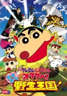 دانلود انیمه Crayon Shin-chan Movie 17: Otakebe! Kasukabe Yasei Oukoku