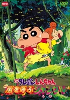 دانلود انیمه Crayon Shin-chan Movie 08: Arashi wo Yobu Jungle