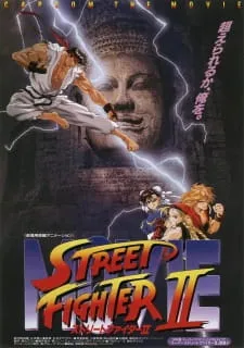 دانلود انیمه Street Fighter II Movie با زیرنویس فارسی از لینک مستقیم به صورت سافت ساب + پخش آنلاین