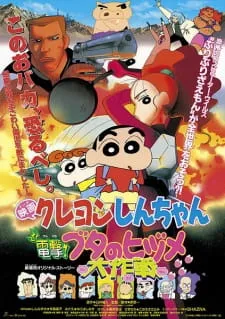 دانلود انیمه Crayon Shin-chan Movie 06: Dengeki! Buta no Hizume Daisakusen