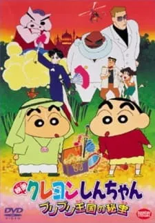 دانلود انیمه Crayon Shin-chan Movie 02: Buriburi Oukoku no Hihou