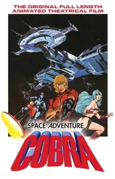دانلود انیمه Space Adventure Cobra از لینک مستقیم به صورت سافت ساب با زیرنویس فارسی چسبیده