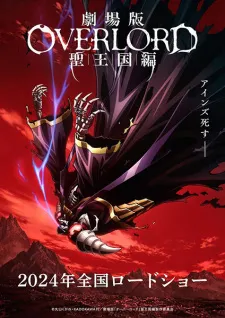 دانلود انیمه Overlord Movie 3: Sei Oukoku-hen با ترجمه فارسی اختصاصی از لینک مستقیم + پخش آنلاین