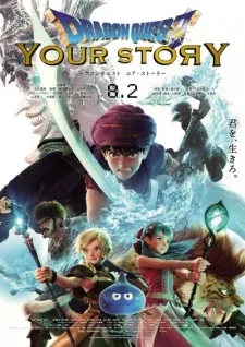 دانلود انیمه Dragon Quest: Your Story به همراه پخش آنلاین + زیرنویس فارسی اختصاصی چسبیده