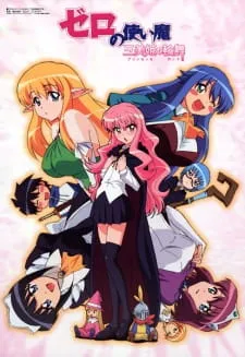 دانلود انیمه Zero no Tsukaima: Princesses no Rondo با کیفیت بالا از لینک مستقیم به همراه پخش آنلاین