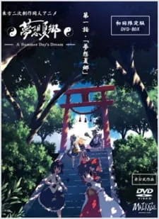 دانلود انیمه Touhou Niji Sousaku Doujin Anime: Musou Kakyou با کیفیت بالا از لینک مستقیم