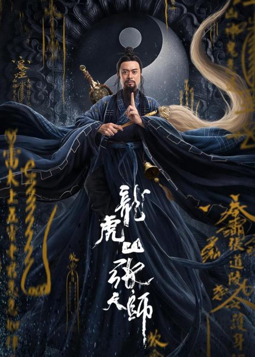 دانلود فیلم Zhang Sanfeng 2: Tai Chi Master
