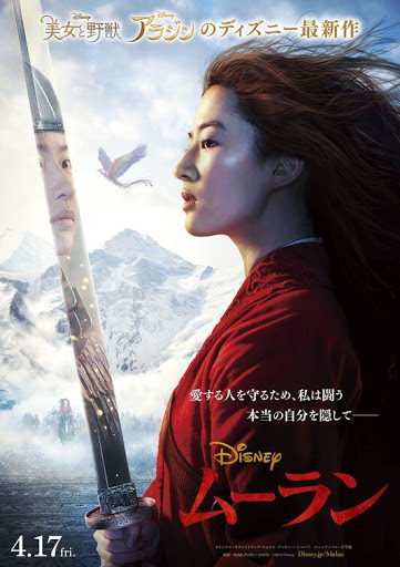دانلود فیلم Mulan