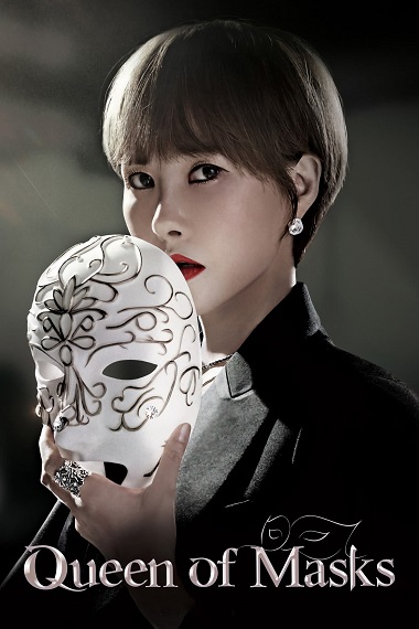 دانلود سریال کره ای Queen of Masks (ملکه نقاب ها) بدون سانسور با زیرنویس فارسی
