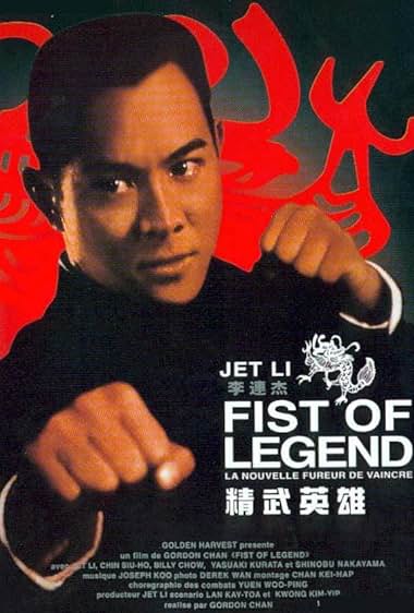 دانلود فیلم Fist of Legend (پنجه افسانه ای) بدون سانسور با زیرنویس فارسی