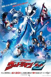 دانلود سریال Ultraman Z