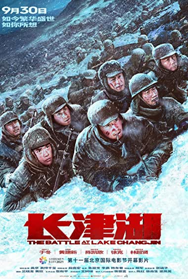 دانلود فیلم The Battle at Lake Changjin