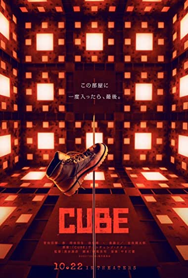 دانلود فیلم Cube