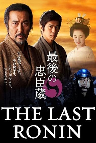 دانلود فیلم ژاپنی The Last Ronin به صورت رایگان با زیرنویس فارسی - آخرین رونین