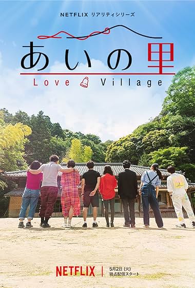 دانلود سریال ژاپنی Love Village با زیرنویس فارسی به صورت رایگان - دهکده عشق