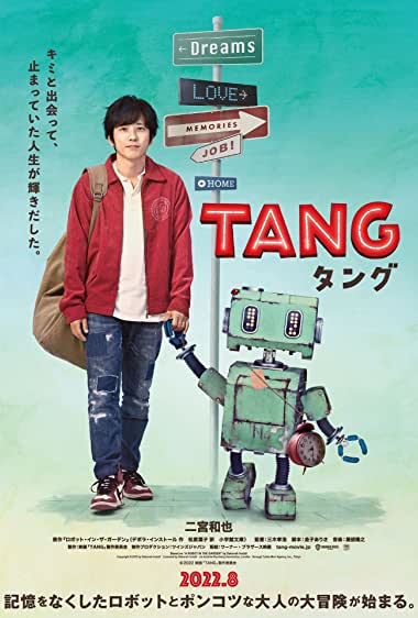 دانلود فیلم Tang