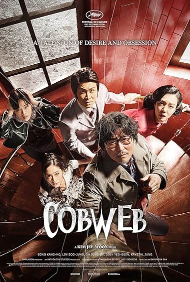 دانلود فیلم Cobweb بدون سانسور و حذفیات