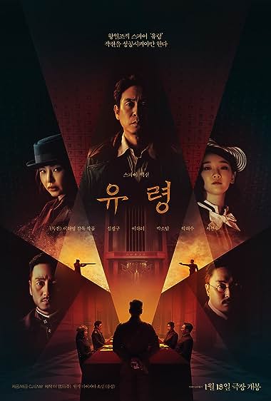 دانلود فیلم کره ای Phantom (فانتوم) با زیرنویس فارسی بدون سانسور از لینک مستقیم