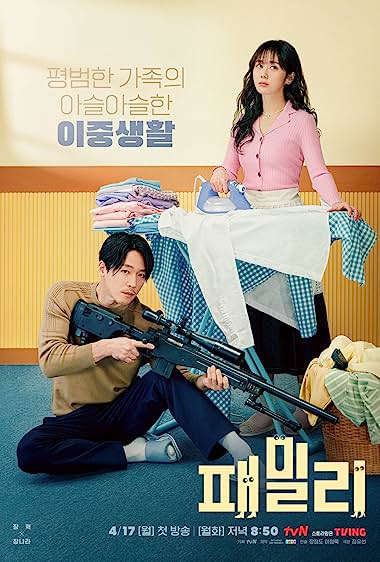 دانلود سریال کره ای Family (خانواده) بدون سانسور با زیرنویس فارسی از لینک مستقیم