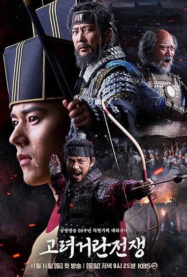 دانلود سریال کره ای The Goryeo-Khitan War - جنگ گوریو خیتان با زیرنویس فارسی