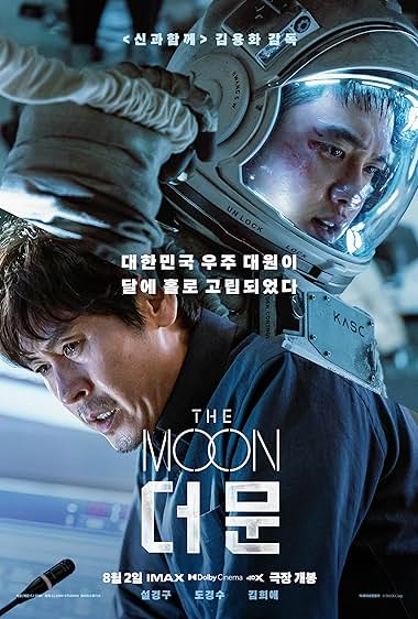 دانلود فیلم کره ای The Moon (ماه) با زیرنویس فارسی بدون سانسور به صورت کامل