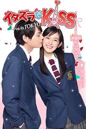 دانلود سریال Mischievous Kiss: Love in Tokyo