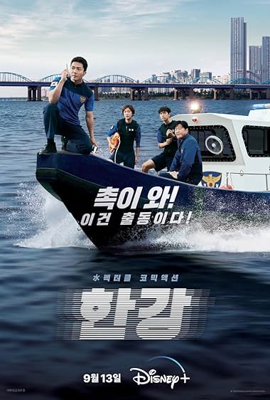 دانلود سریال کره ای Han River Police با زیرنویس فارسی بدون سانسور - پلیس رود هان