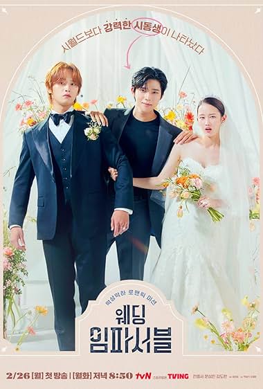 دانلود سریال کره ای Wedding Impossible (عروسی غیرممکن) بدون سانسور با زیرنویس