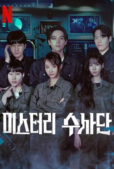 دانلود سریال کره ای Miseuteori Susadan (مأمورین رمز و راز) به صورت رایگان