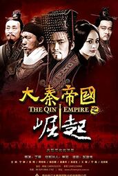 دانلود سریال Da Qin Di Guo