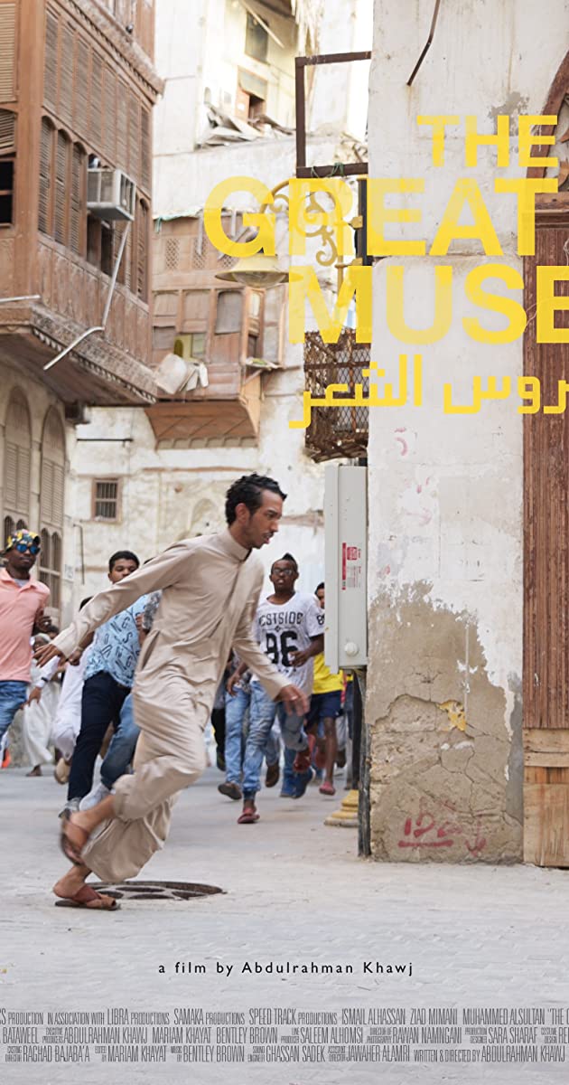 دانلود فیلم The Great Muse