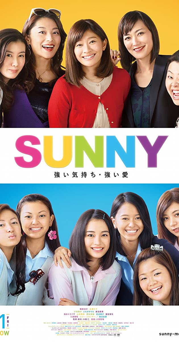 دانلود فیلم Sunny: Tsuyoi Kimochi Tsuyoi Ai