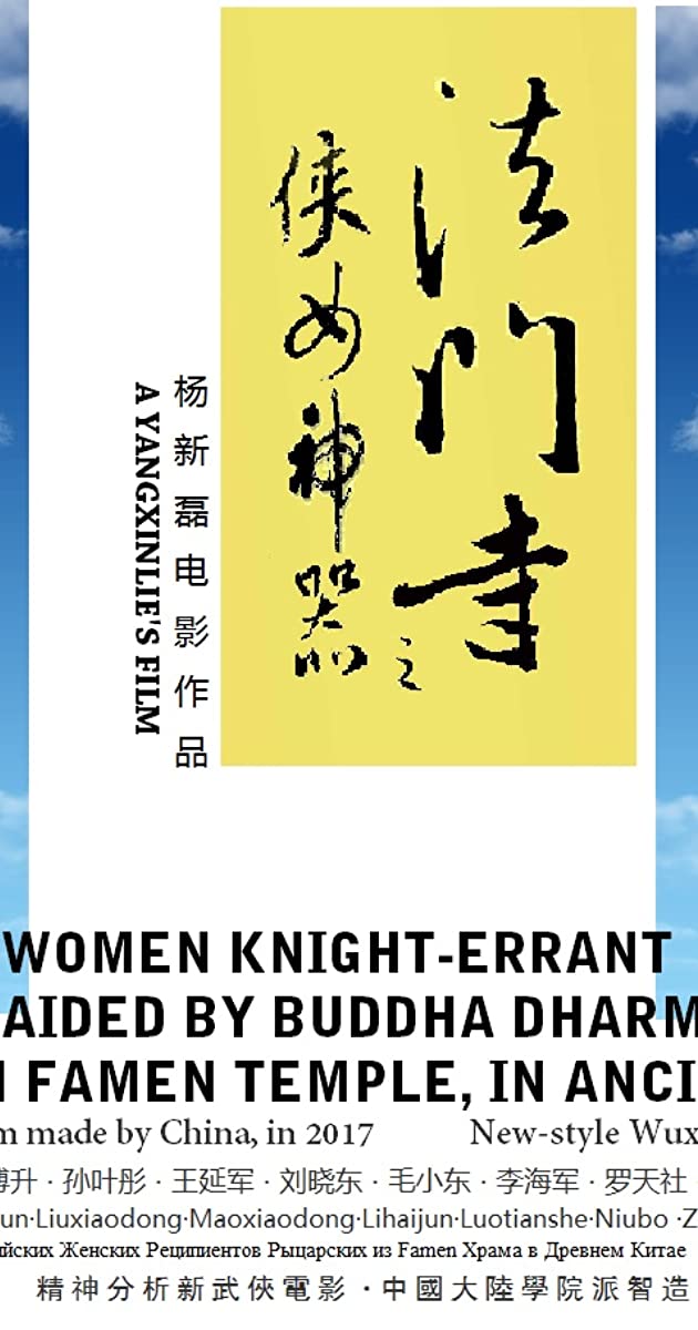 دانلود فیلم Women knight-errant aided by Buddha Dharma from Famen Temple, in Ancient China