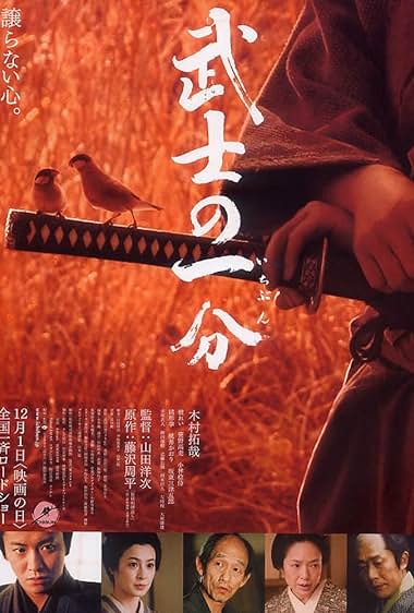 دانلود فیلم ژاپنی Love and Honor (عشق و افتخار) به صورت رایگان
