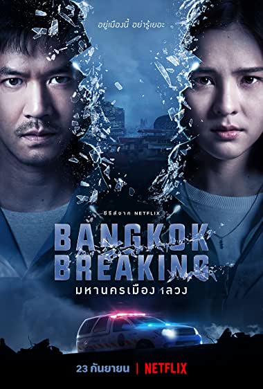 دانلود سریال Bangkok Breaking