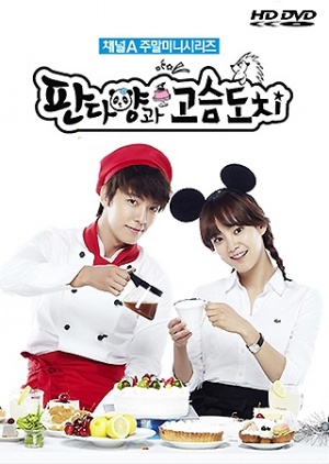 دانلود سریال Miss Panda & Hedgehog/Pan-da-yang-gwa Go-seum-do-chi