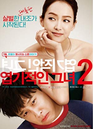 دانلود فیلم My New Sassy Girl