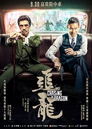 دانلود فیلم Chui lung