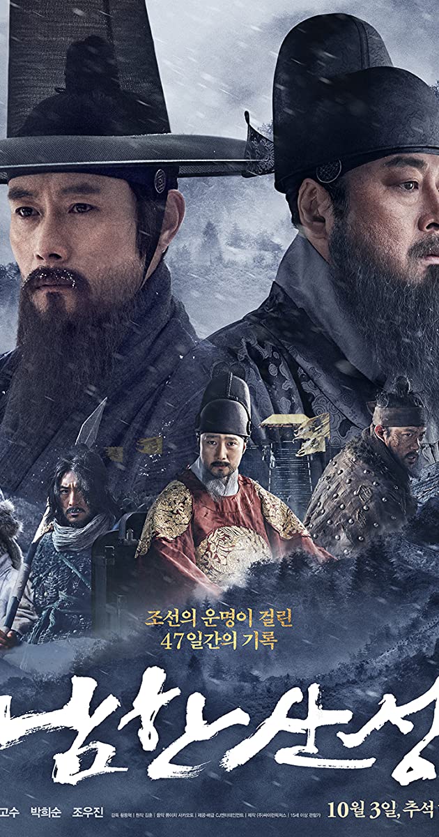 دانلود فیلم Namhansanseong