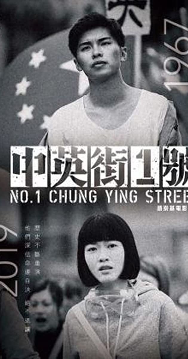 دانلود فیلم No. 1 Chung Ying Street