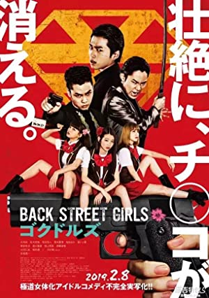دانلود فیلم Back Street Girls: Gokudols