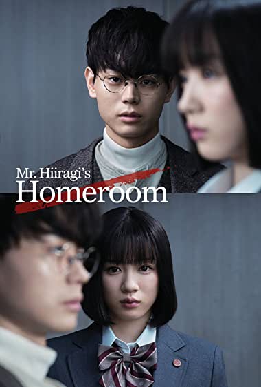 دانلود سریال Mr. Hiiragi's Homeroom